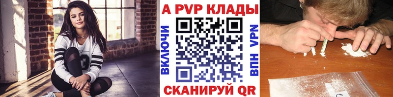Купить где  Десногорск  Alpha PVP VHQ 