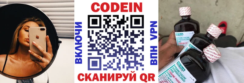 Кодеин Purple Drank  Купить где  Десногорск 