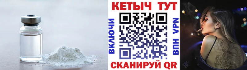 Купить где Десногорск КЕТАМИН ketamine