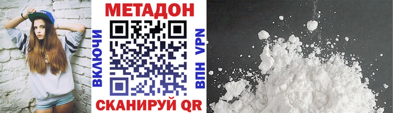 Метадон methadone  Купить где  Десногорск 