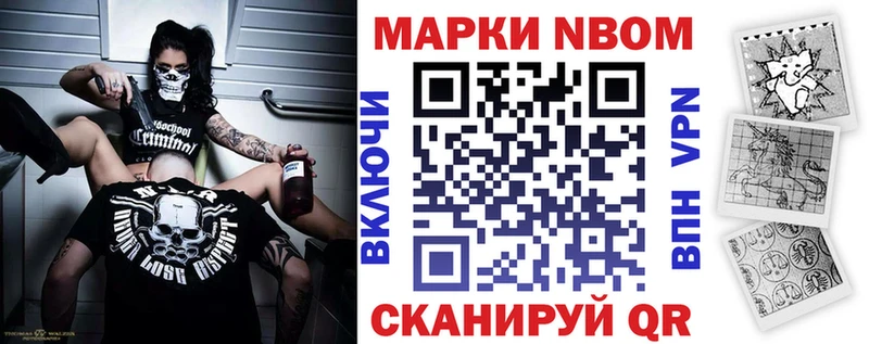 Купить где  Десногорск  Наркотические марки 1,8мг 