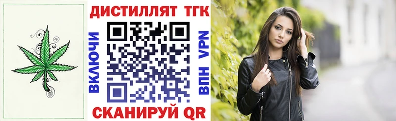 Купить  Десногорск  ТГК жижа 